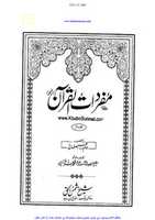 Free download sm-qamar-aor-halal-men-faraq-mufridat-raghib free photo or picture to be edited with GIMP online image editor