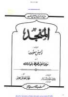 Free download sm-qamar-aor-halal-men-faraq-munjid free photo or picture to be edited with GIMP online image editor