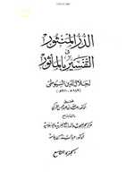 Free download sm-yajooj-majooj-nazoole-esa-dajjal-durr free photo or picture to be edited with GIMP online image editor