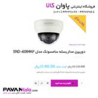 دانلود رایگان عکس یا عکس رایگان SND 6084 RP برای ویرایش با ویرایشگر تصویر آنلاین GIMP