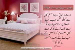 Free download Sone se pehle bister jhadna-Hadees free photo or picture to be edited with GIMP online image editor