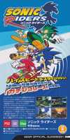 Free download Sonic Riders Promotional Art free photo or picture to be edited with GIMP online image editor
