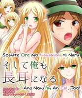 Free download Soshite Ore mo Nagamimi ni Naru free photo or picture to be edited with GIMP online image editor