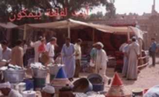 Free download Souk Kelaa Mgouna 1990 Ait Rahou free photo or picture to be edited with GIMP online image editor