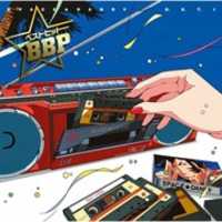 Free download Space Dandy Various Goods free photo or picture to be edited with GIMP online image editor