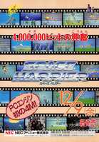 Free download Space Harrier Pc Engine free photo or picture to be edited with GIMP online image editor