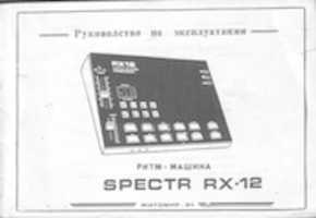 Free download Spectr RX-12 Manual free photo or picture to be edited with GIMP online image editor