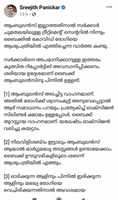 Free download Sreejith Panicker FB posts free photo or picture to be edited with GIMP online image editor