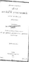 Free download Srimat Valmiki Ramayanam [ Tamil] Translated By Sreenivasa Iyengar 0000 free photo or picture to be edited with GIMP online image editor