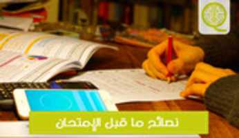 Free download study_0-(1) free photo or picture to be edited with GIMP online image editor