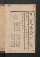 Free download Suiseki Picture Album (Suiseki gafu) free photo or picture to be edited with GIMP online image editor