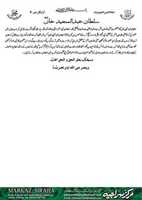 Free download Sultan-Abdul-Majeed-Khan free photo or picture to be edited with GIMP online image editor
