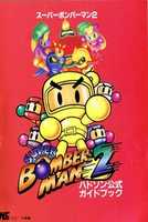Free download Super Bomberman 2 Guidebook free photo or picture to be edited with GIMP online image editor