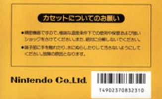 Free download Super Mario Brothers Back Cover (Japan) free photo or picture to be edited with GIMP online image editor
