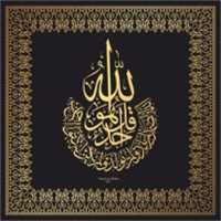 Free download Surat Ai Ikhlas free photo or picture to be edited with GIMP online image editor