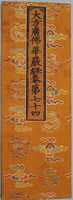 Free download Sutra Cover with Alternating Motifs of Coiled Dragons and Clouds free photo or picture to be edited with GIMP online image editor