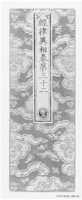 Free download Sutra Cover with Clouds and Auspicious Symbols free photo or picture to be edited with GIMP online image editor