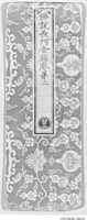 Free download Sutra Cover with Gourds on a Vine Scroll free photo or picture to be edited with GIMP online image editor