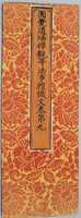 Free download Sutra Cover with Pattern of Lotus and Peony free photo or picture to be edited with GIMP online image editor