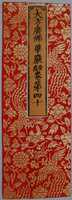 Free download Sutra Cover with Pattern of Phoenixes among Fowers free photo or picture to be edited with GIMP online image editor