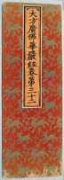 Free download Sutra Cover with Pattern of Running Rabbits among Scattered Flowers and Auspicious Symbols free photo or picture to be edited with GIMP online image editor