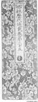 Free download Sutra Cover with Stylized Leaf Sprays and Auspicious Symbols free photo or picture to be edited with GIMP online image editor
