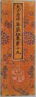 Free download Sutra Cover with Various Flowers and Leaves with Scrolling Stems free photo or picture to be edited with GIMP online image editor