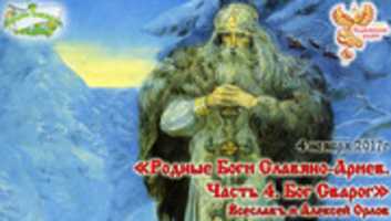 Free download Svarog free photo or picture to be edited with GIMP online image editor