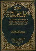 Free download Swaneh Shaykh Abdul Qadir Raipuri r.a free photo or picture to be edited with GIMP online image editor