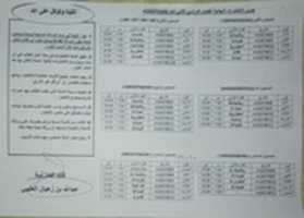 Free download Table Bilat School Tests Al Shuhada 2016 2017 free photo or picture to be edited with GIMP online image editor