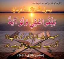 Free download Tableeg K Hawaly Se Aik Aham Hadees free photo or picture to be edited with GIMP online image editor