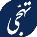 Tahajji Urdu Reader  screen for extension Chrome web store in OffiDocs Chromium