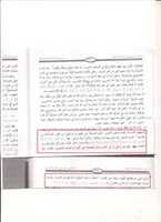 Free download Tahawiyah free photo or picture to be edited with GIMP online image editor