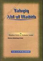 Free download Tahqeeq Ahlul Hadith free photo or picture to be edited with GIMP online image editor