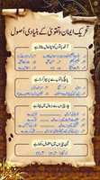 Free download Tahreeq Iman O Takwa Ke Bunyadi Usool free photo or picture to be edited with GIMP online image editor