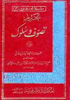 Free download Tajdeed E Tasawwuf O Sulook By Molana Abdul Bari Nadvi ra free photo or picture to be edited with GIMP online image editor