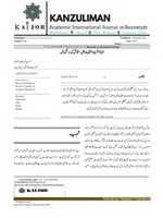 Free download Tajushariyah Bahaisiyat e Faqeeh Tahqeeqi Mazmoon free photo or picture to be edited with GIMP online image editor