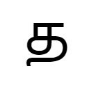 Tamil Letter Type  screen for extension Chrome web store in OffiDocs Chromium
