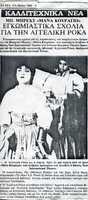 Free download TA NEA London Mother Courage 27 May 1982 free photo or picture to be edited with GIMP online image editor