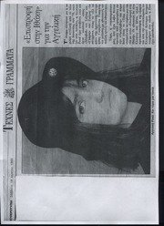 Free download Ta New Press ` Return To Ithaka` June 1993003 free photo or picture to be edited with GIMP online image editor