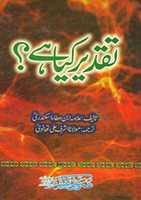Free download Taqdeer Kya Hai free photo or picture to be edited with GIMP online image editor