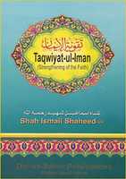 Free download Taqwiat Ul Eemaan Strengthening Of Faith free photo or picture to be edited with GIMP online image editor