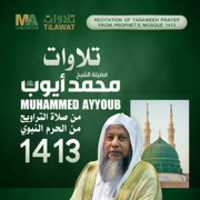 Free download Taraweeh from Prophets Mosque free photo or picture to be edited with GIMP online image editor
