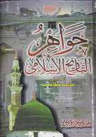 Free download tareekh-e-islami free photo or picture to be edited with GIMP online image editor