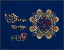 Free download Tariqa Tijaniyya New Hijri Year 1439 2017 free photo or picture to be edited with GIMP online image editor