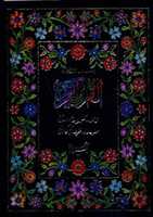 Free download Tarjamah Wa Tafseer Al Quran Al Kareem free photo or picture to be edited with GIMP online image editor