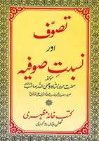 Free download Tasawwuf Aur Nisbat E Sufiya free photo or picture to be edited with GIMP online image editor