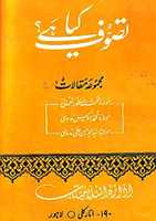 Free download Tasawwuf Kya Hai By Molana Muhammad Manzoor Nomani free photo or picture to be edited with GIMP online image editor