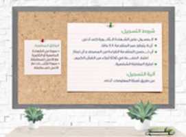 Free download tasjeel free photo or picture to be edited with GIMP online image editor