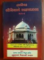 Free download Tazkira Aulia e Ahmedabad vol.2 free photo or picture to be edited with GIMP online image editor